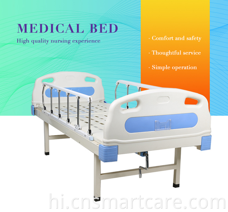 कम कीमत चिकित्सा उपकरण 3 कार्य मैनुअल अस्पताल बिस्तर